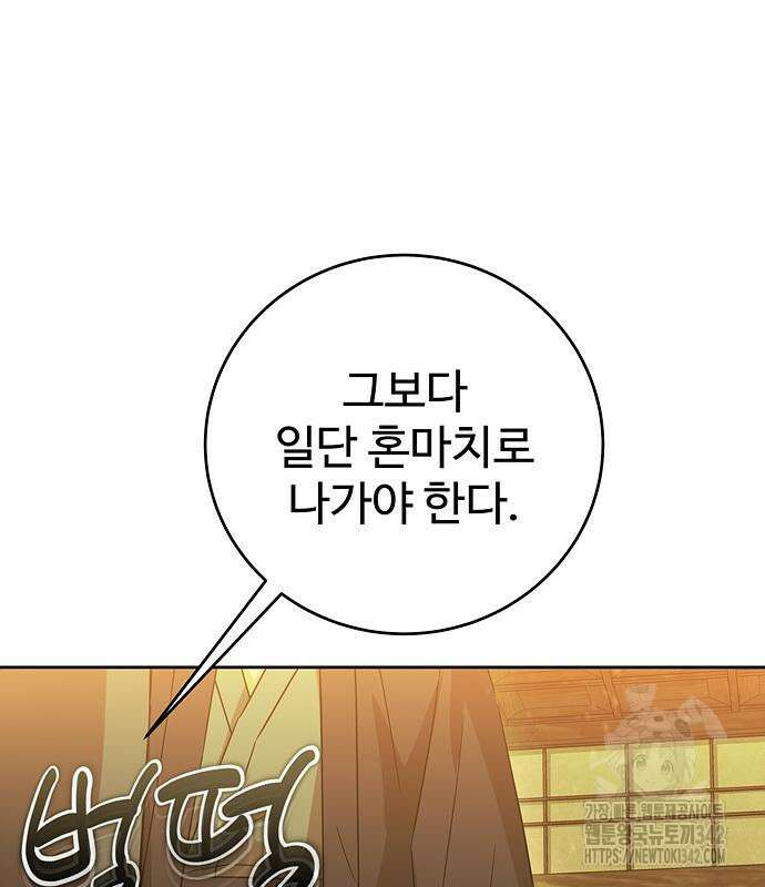 갬블링 1945 83화 178