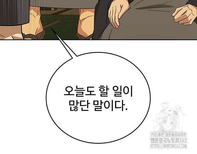 갬블링 1945 83화 180