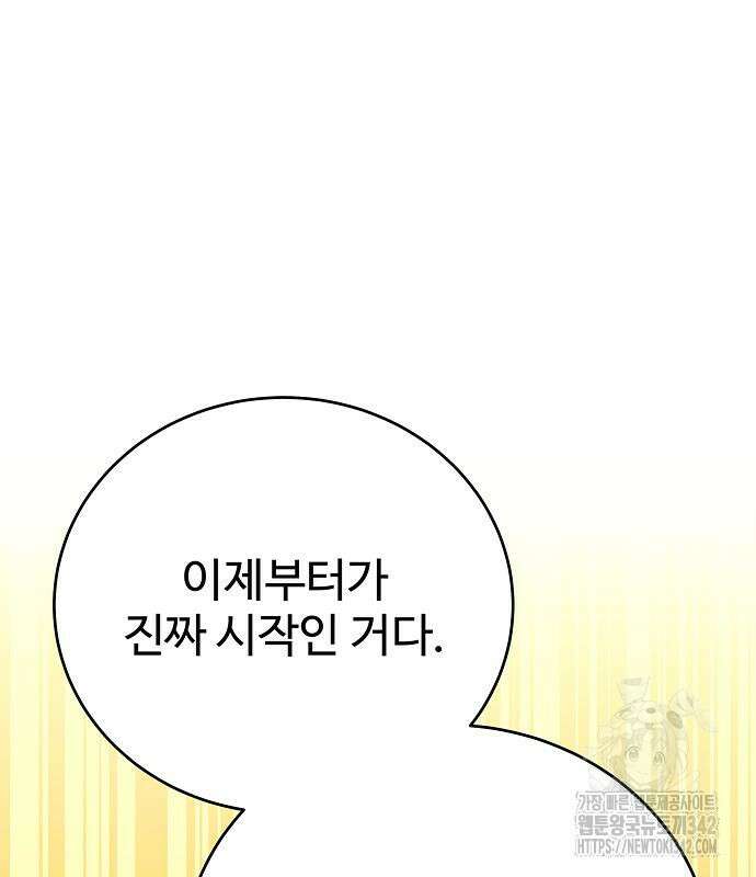 갬블링 1945 83화 181