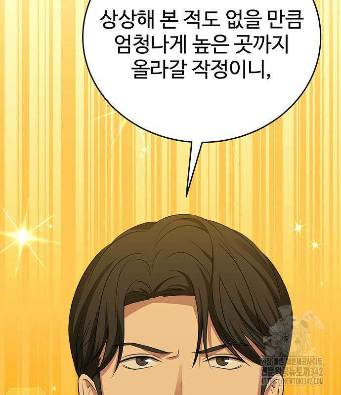 갬블링 1945 83화 182
