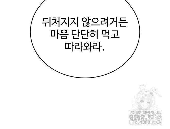 갬블링 1945 83화 184