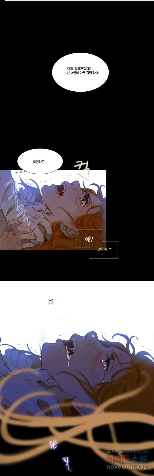창백한 말 57화 1