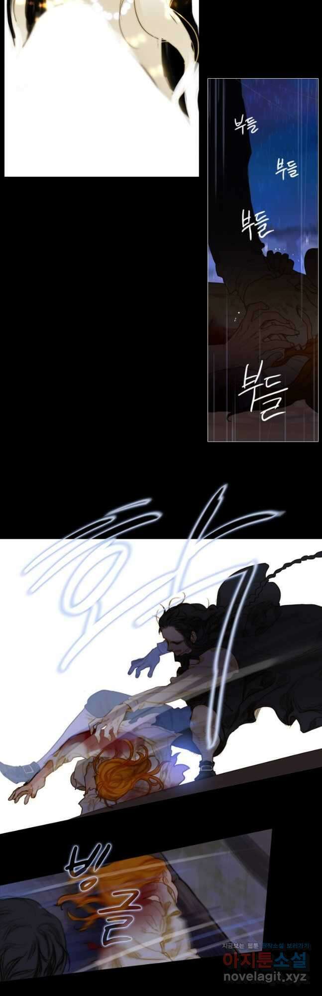 창백한 말 57화 3