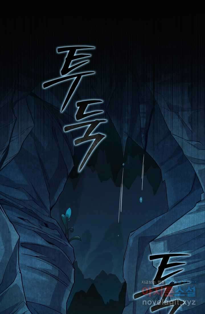 0．0000001의 마왕님 4화 1