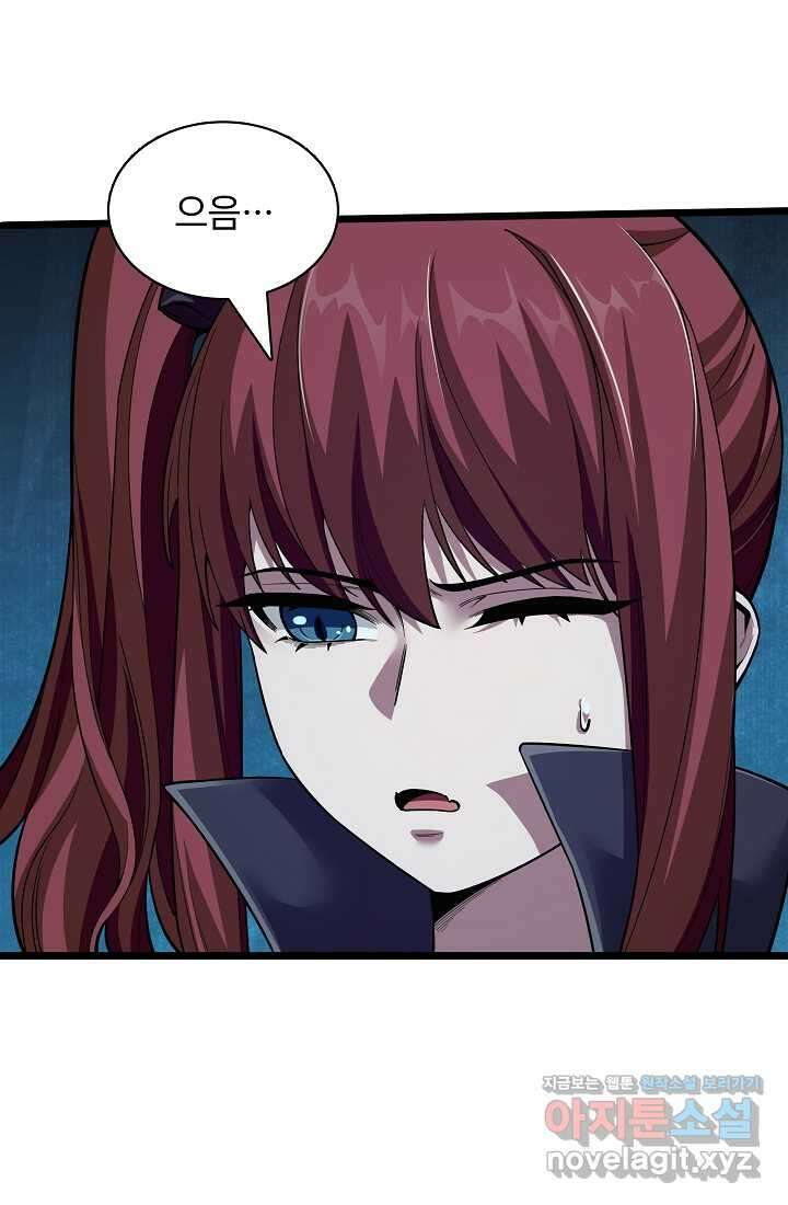 0．0000001의 마왕님 4화 4