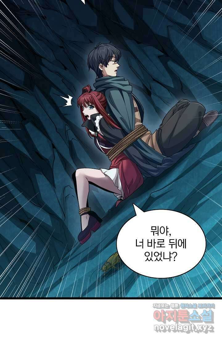 0．0000001의 마왕님 4화 7