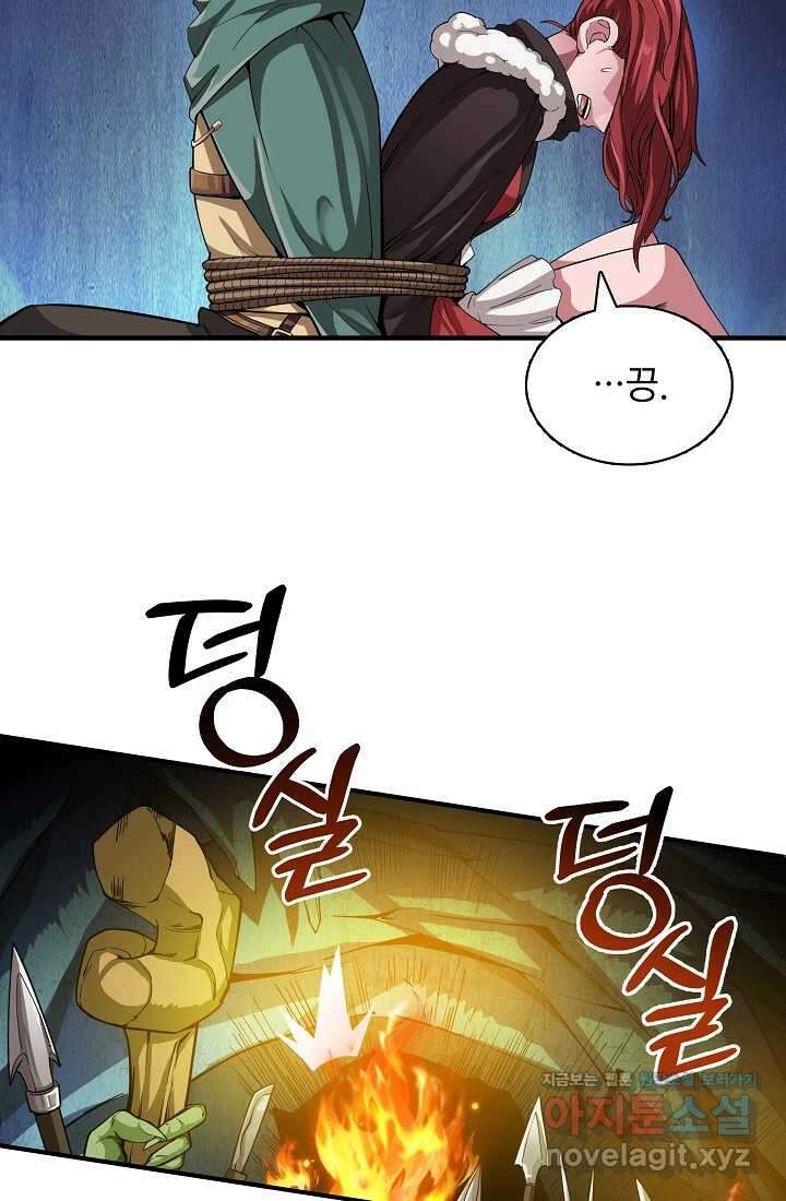 0．0000001의 마왕님 4화 9