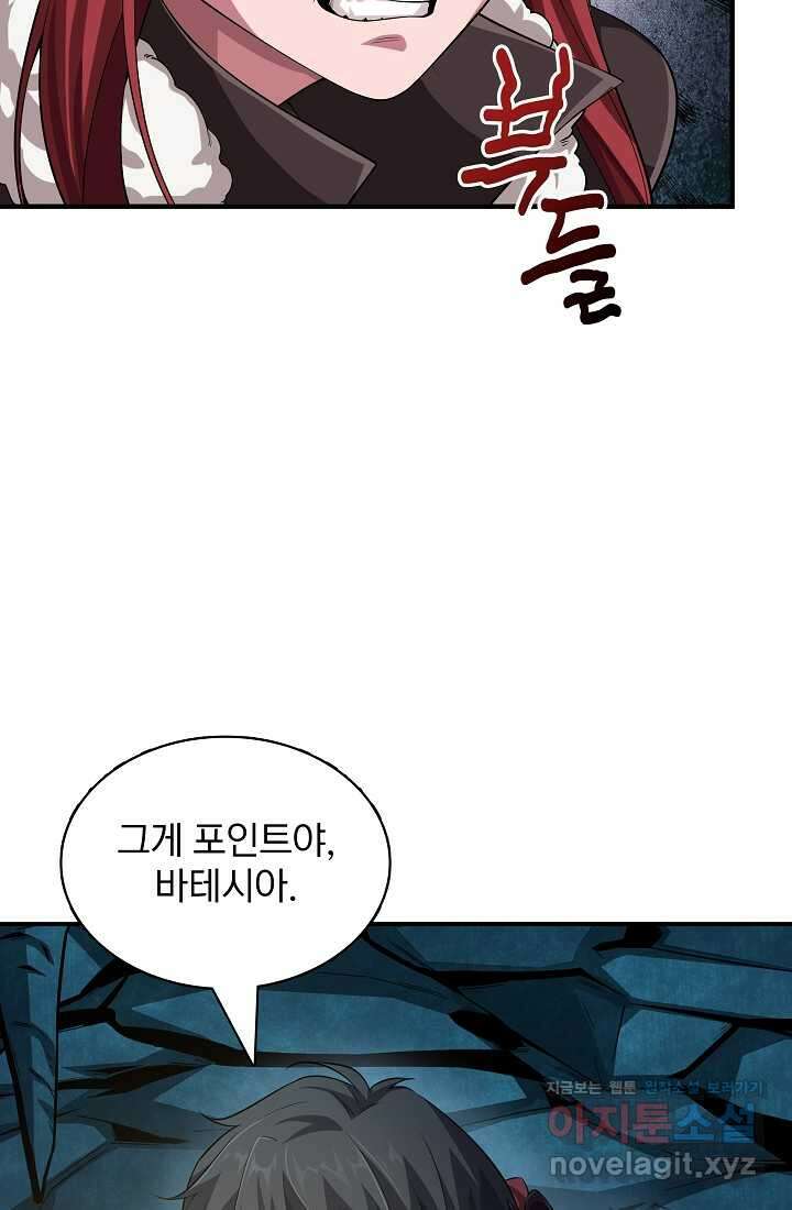 0．0000001의 마왕님 4화 12