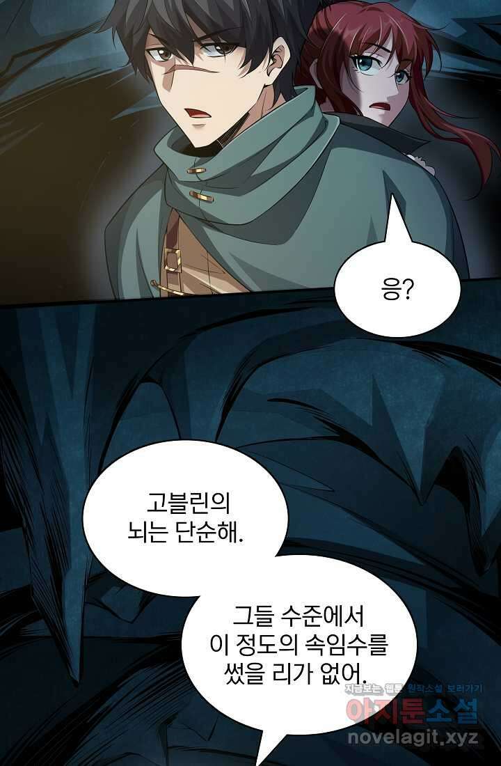 0．0000001의 마왕님 4화 13