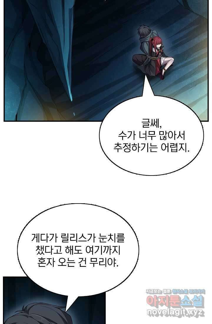 0．0000001의 마왕님 4화 17