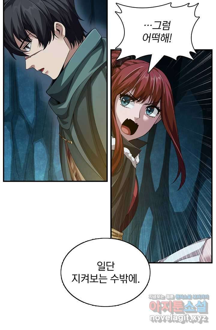 0．0000001의 마왕님 4화 18