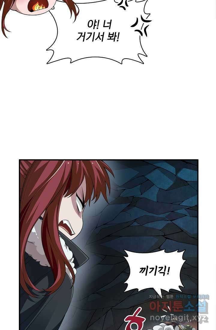 0．0000001의 마왕님 4화 20