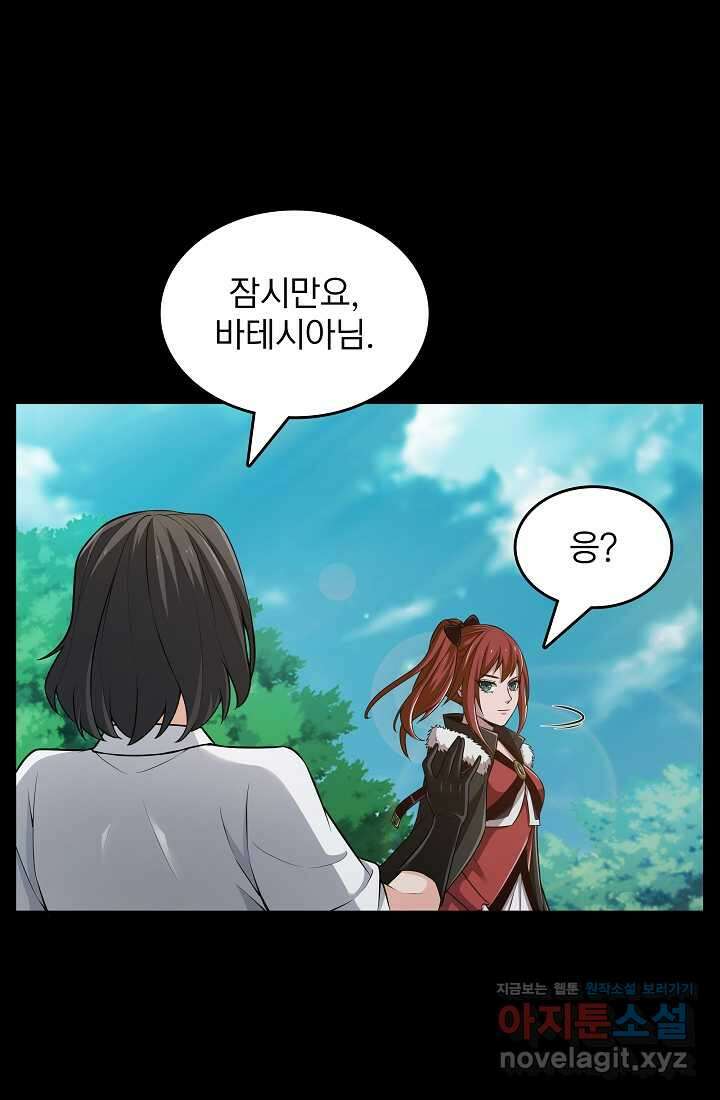 0．0000001의 마왕님 14화 4