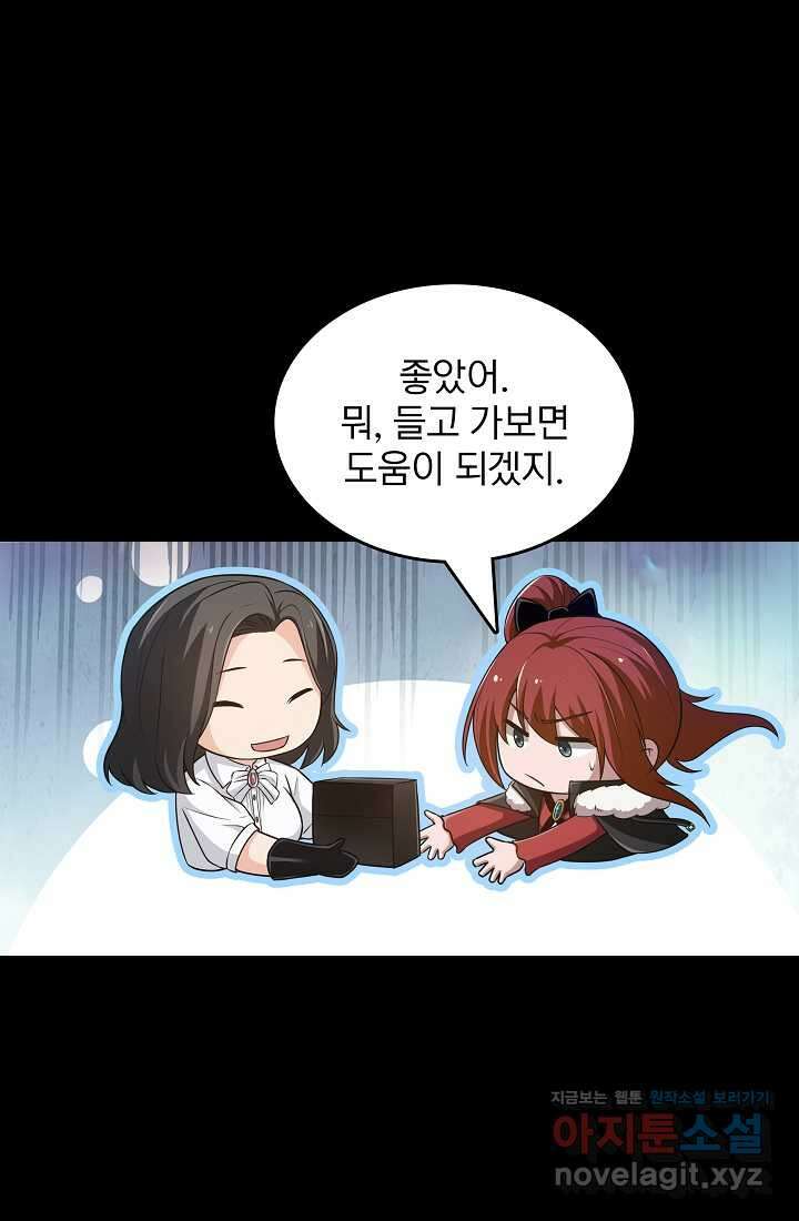 0．0000001의 마왕님 14화 7