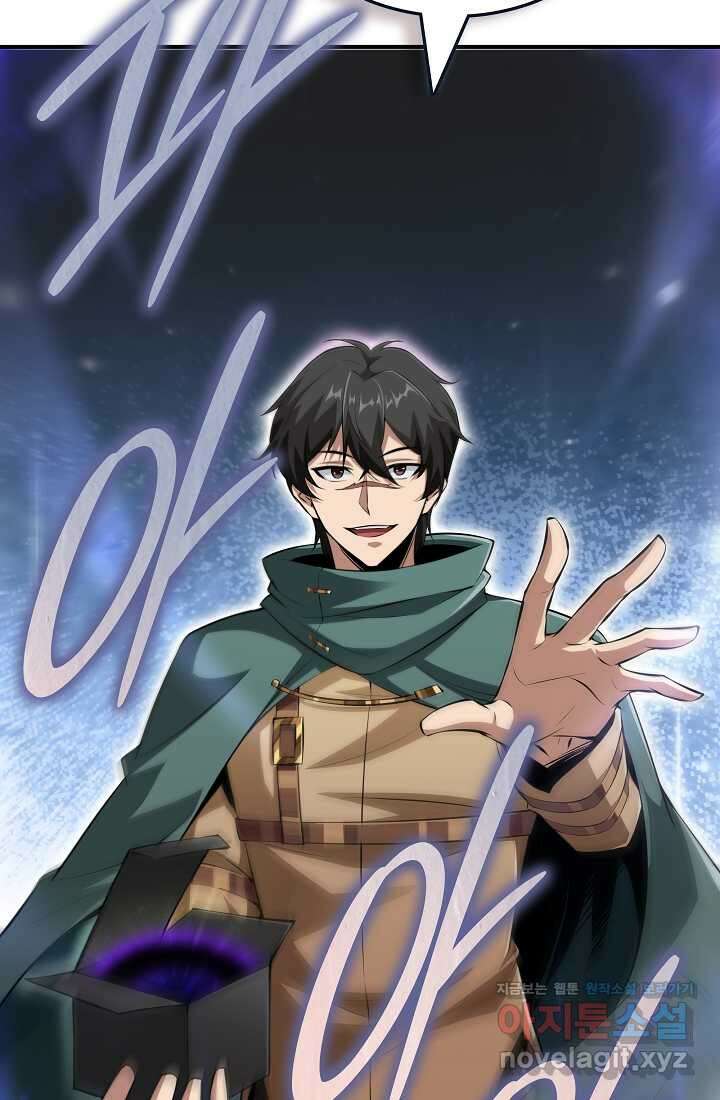 0．0000001의 마왕님 14화 10