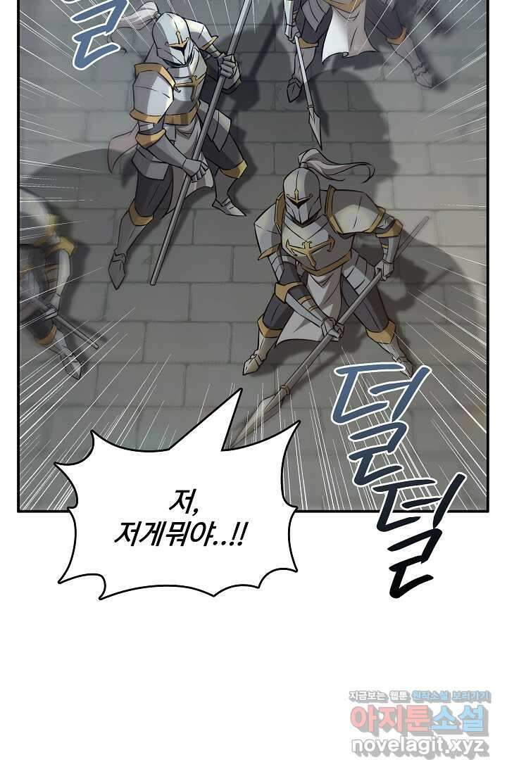 0．0000001의 마왕님 14화 12