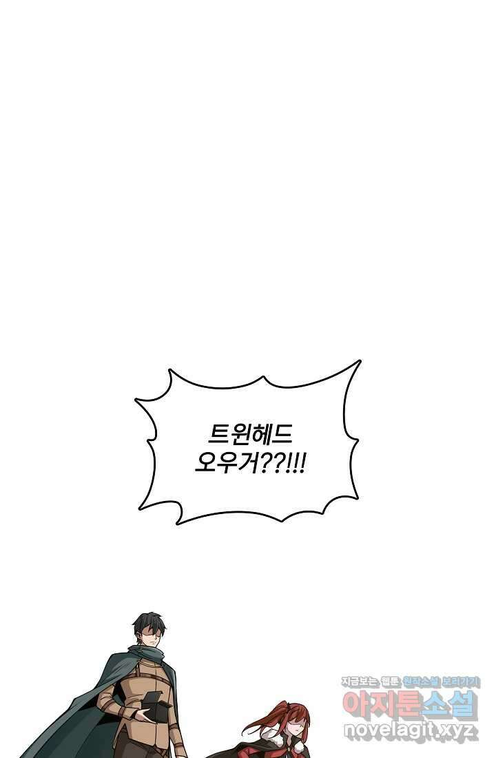 0．0000001의 마왕님 14화 13