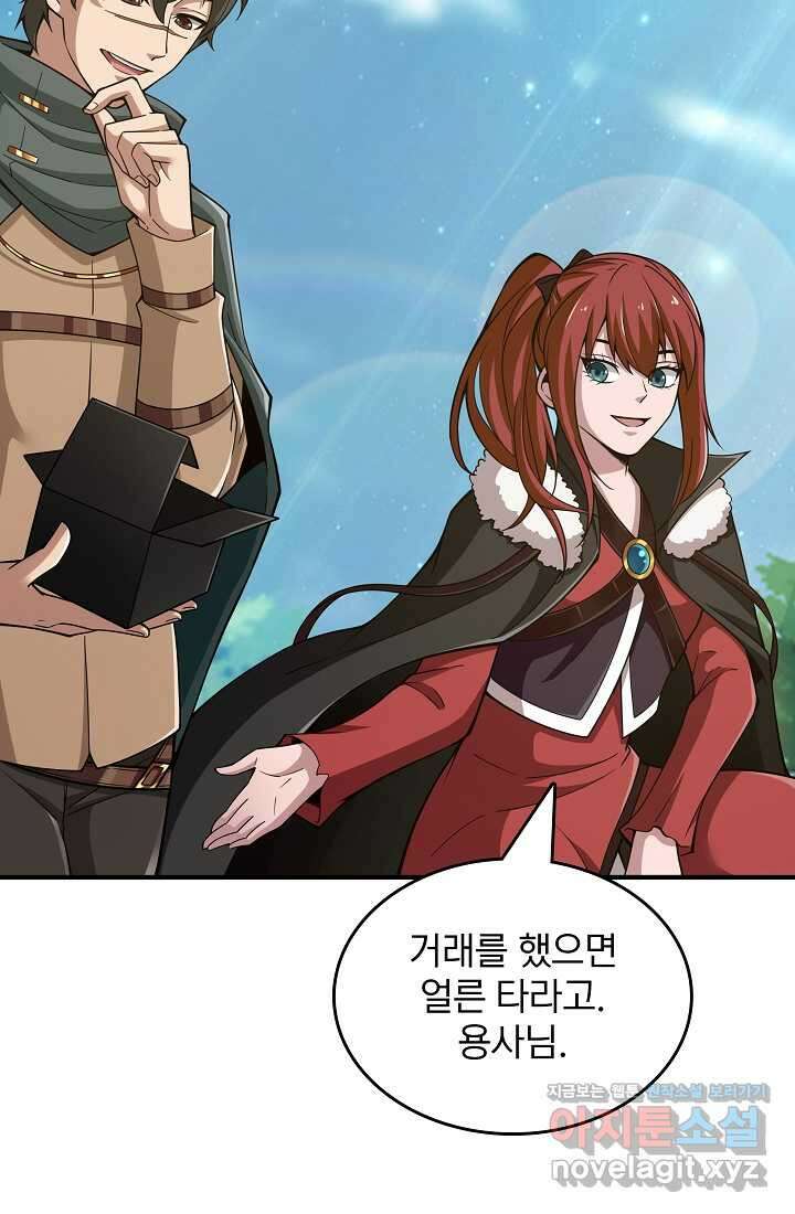 0．0000001의 마왕님 14화 16