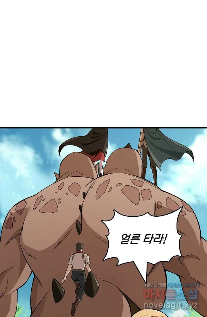 0．0000001의 마왕님 14화 17