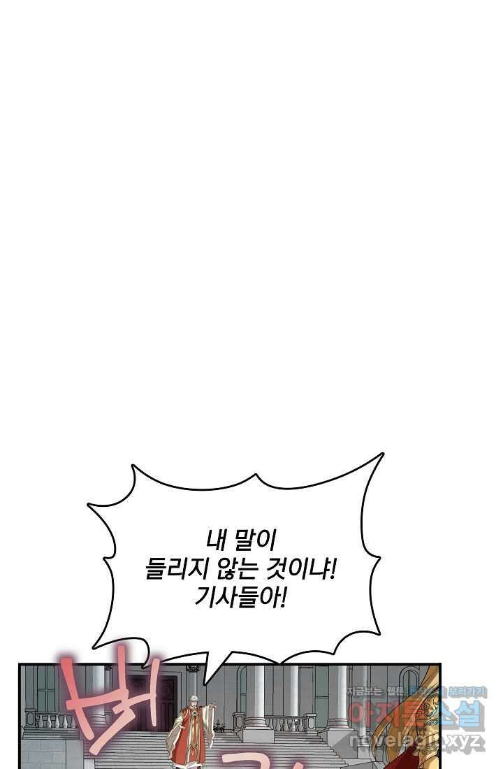 0．0000001의 마왕님 14화 19