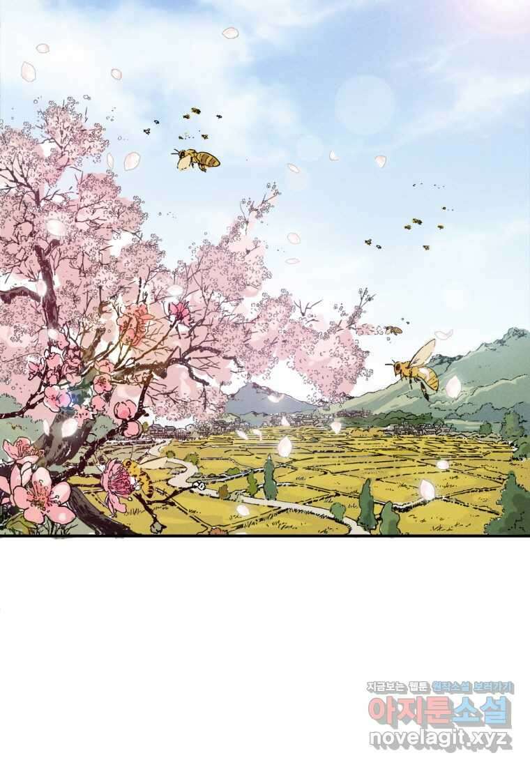 화타가 된 외과의사 116화 3