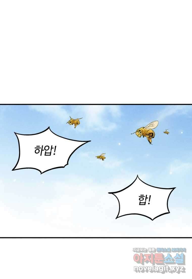 화타가 된 외과의사 116화 4