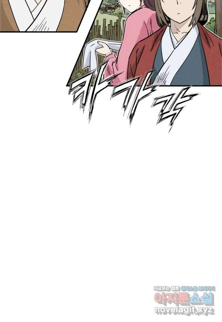 화타가 된 외과의사 116화 6