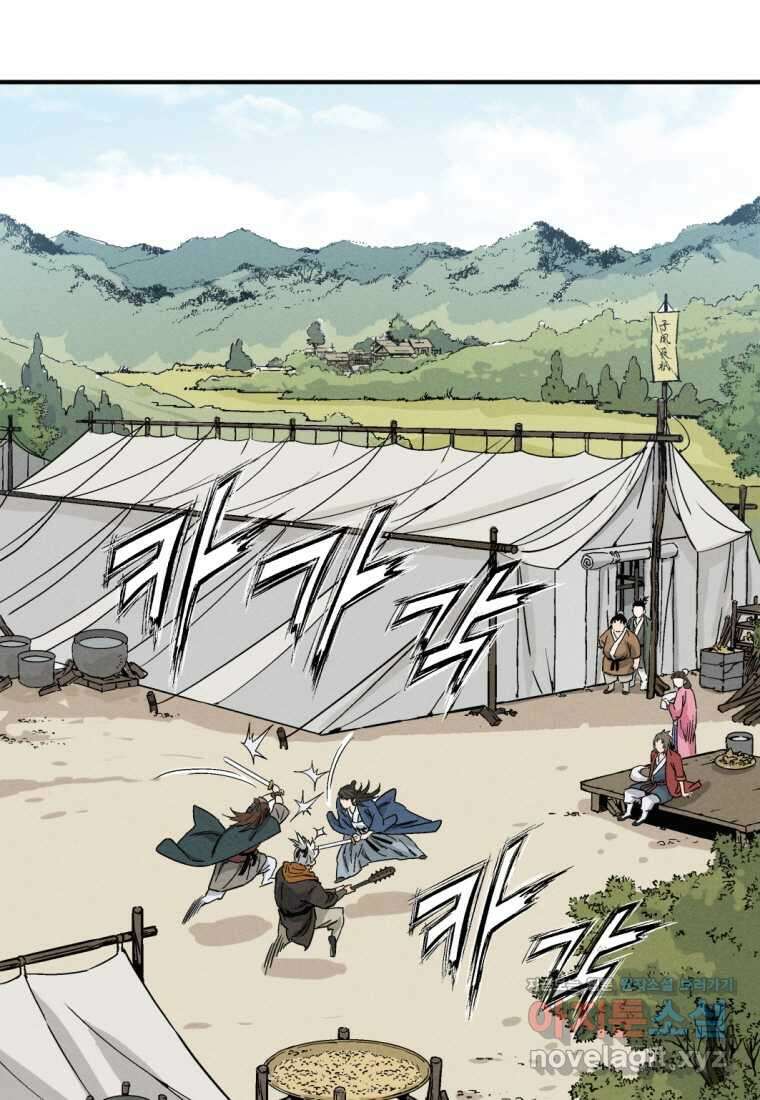 화타가 된 외과의사 116화 7