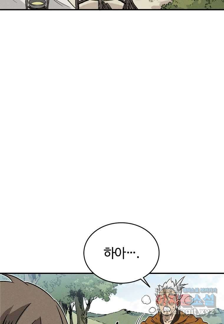 화타가 된 외과의사 116화 8