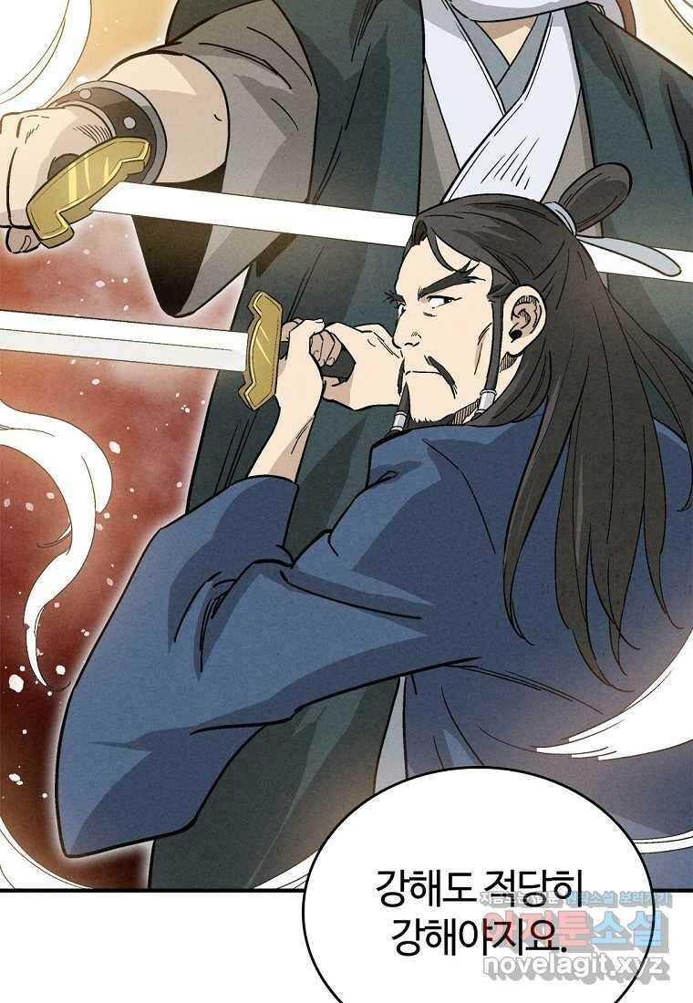 화타가 된 외과의사 116화 12