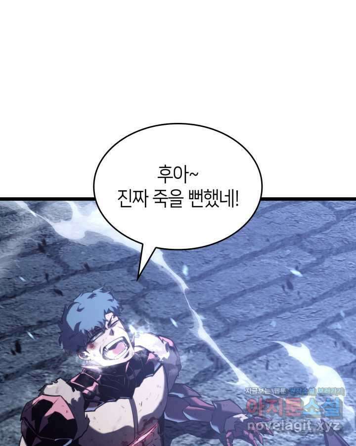 SSS급 랭커 회귀하다 112화 6