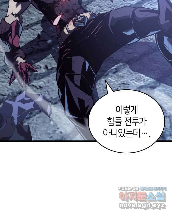 SSS급 랭커 회귀하다 112화 7