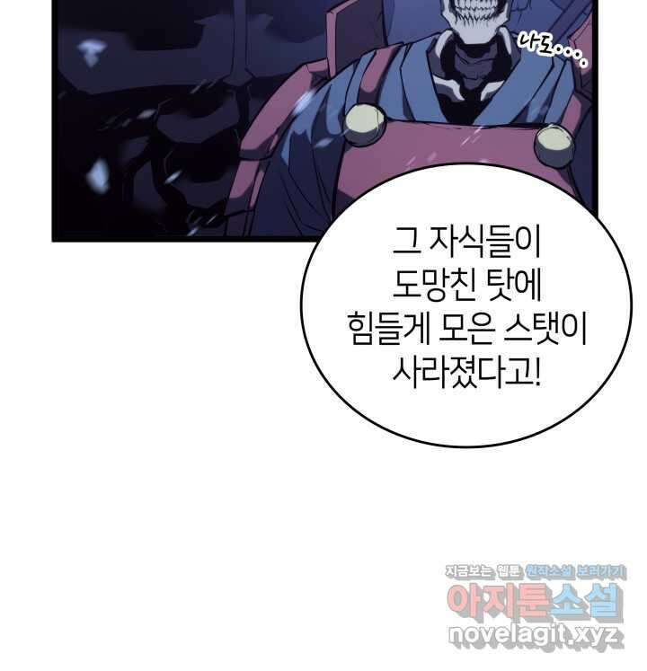 SSS급 랭커 회귀하다 112화 9