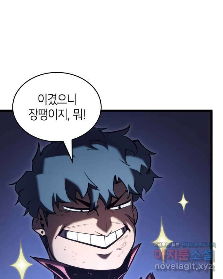 SSS급 랭커 회귀하다 112화 18