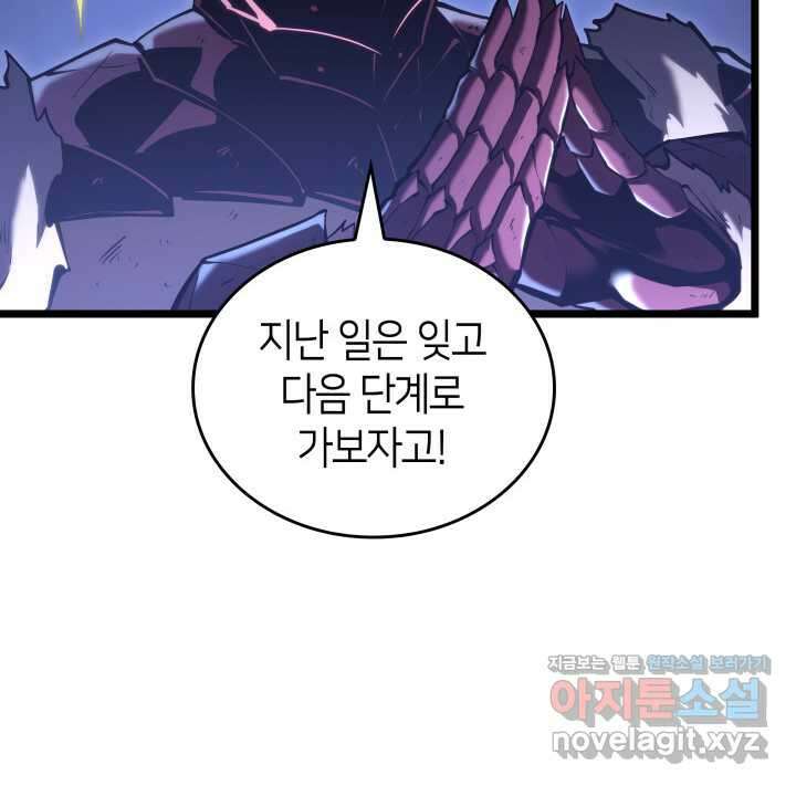 SSS급 랭커 회귀하다 112화 19