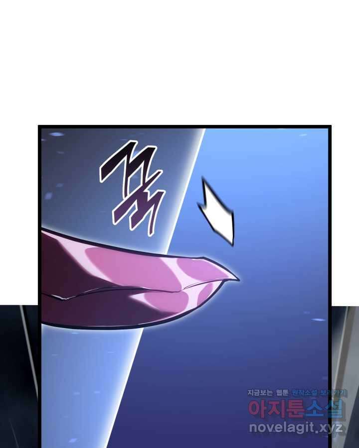 SSS급 랭커 회귀하다 112화 20