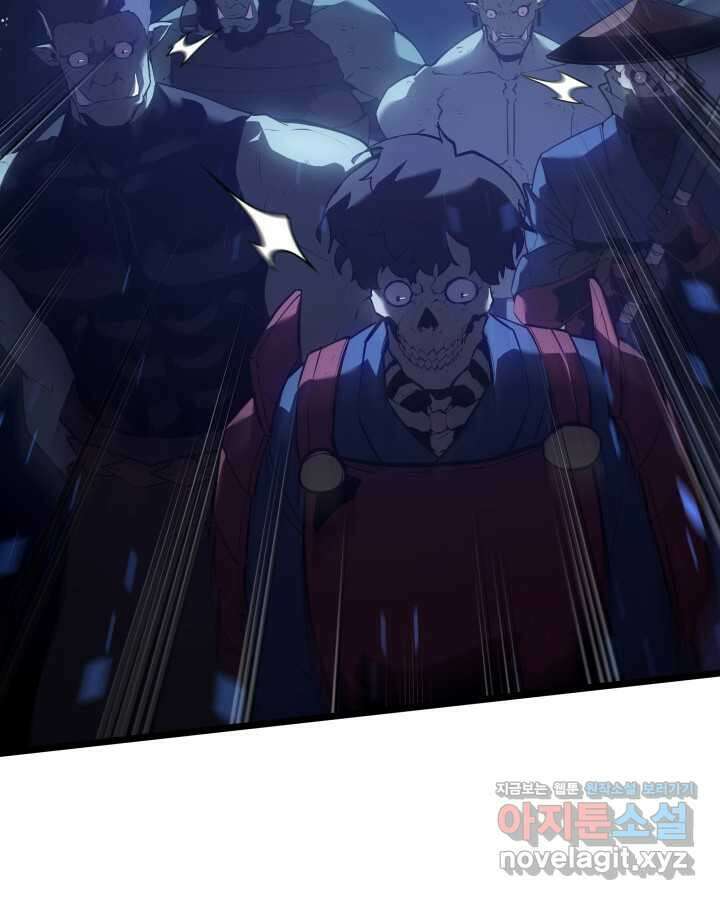SSS급 랭커 회귀하다 112화 23