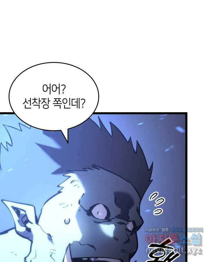 SSS급 랭커 회귀하다 112화 24
