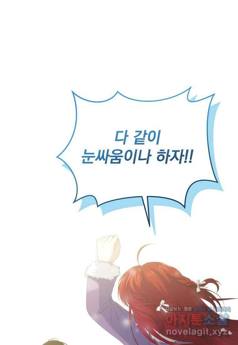 신데렐라 오빠 36화 1