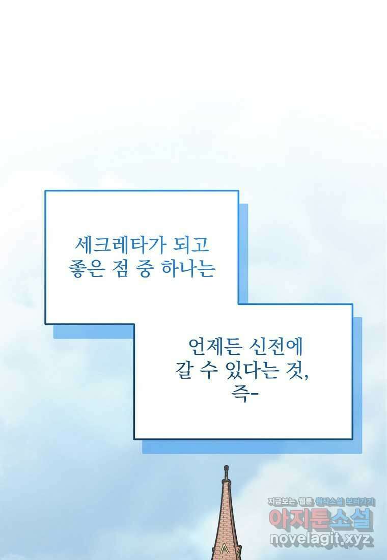 신데렐라 오빠 36화 5