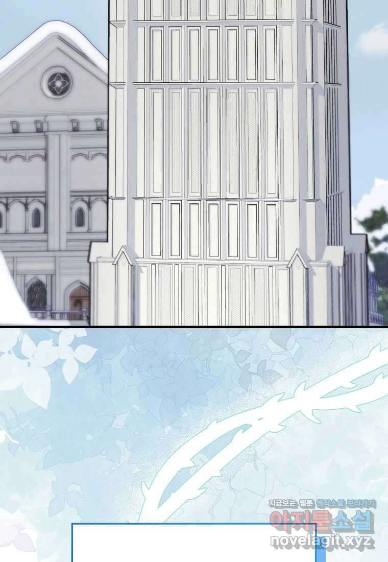 신데렐라 오빠 36화 7