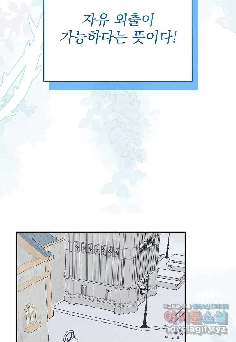 신데렐라 오빠 36화 8