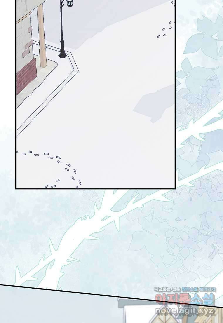 신데렐라 오빠 36화 9