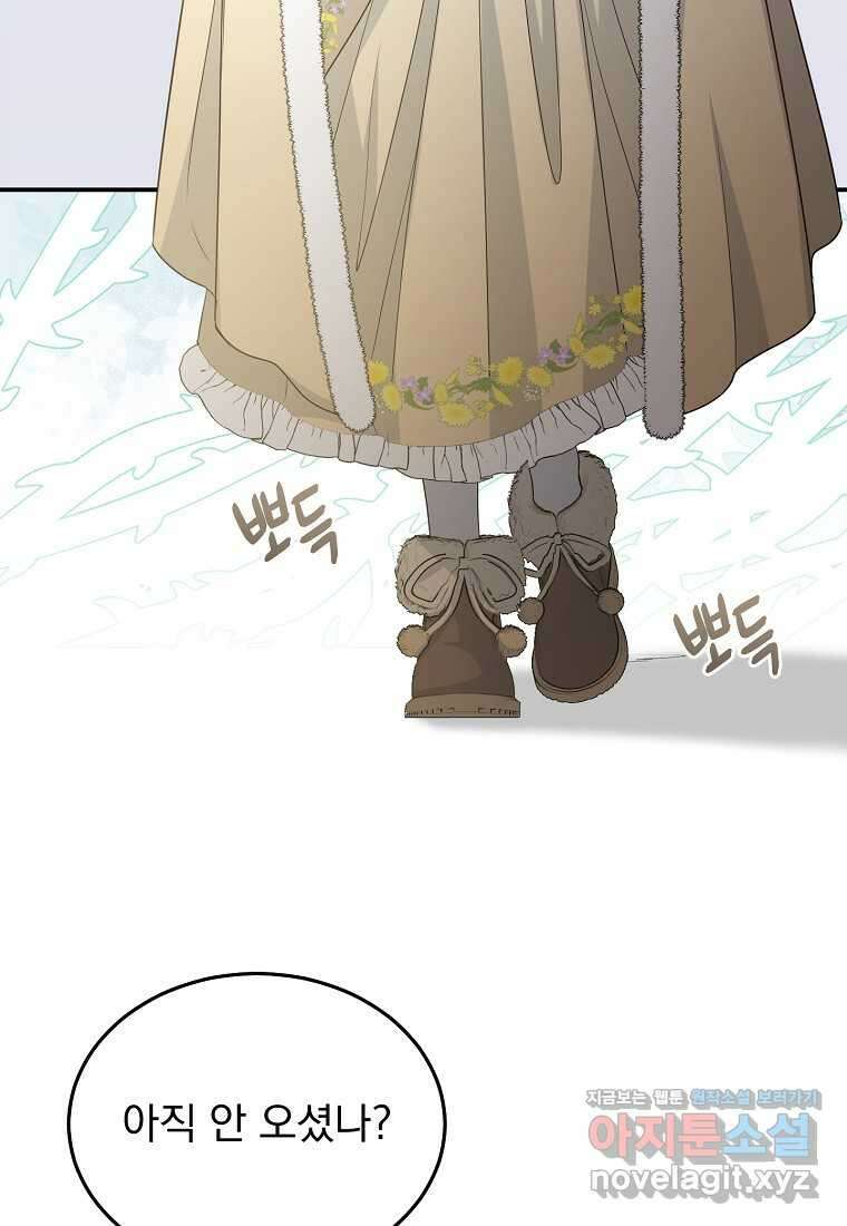 신데렐라 오빠 36화 11