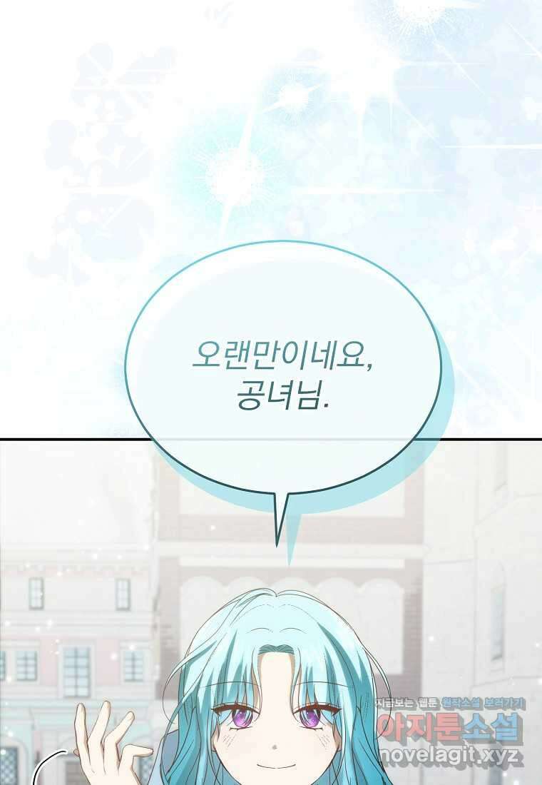 신데렐라 오빠 36화 14
