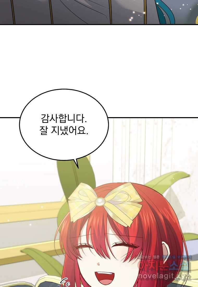 신데렐라 오빠 36화 19