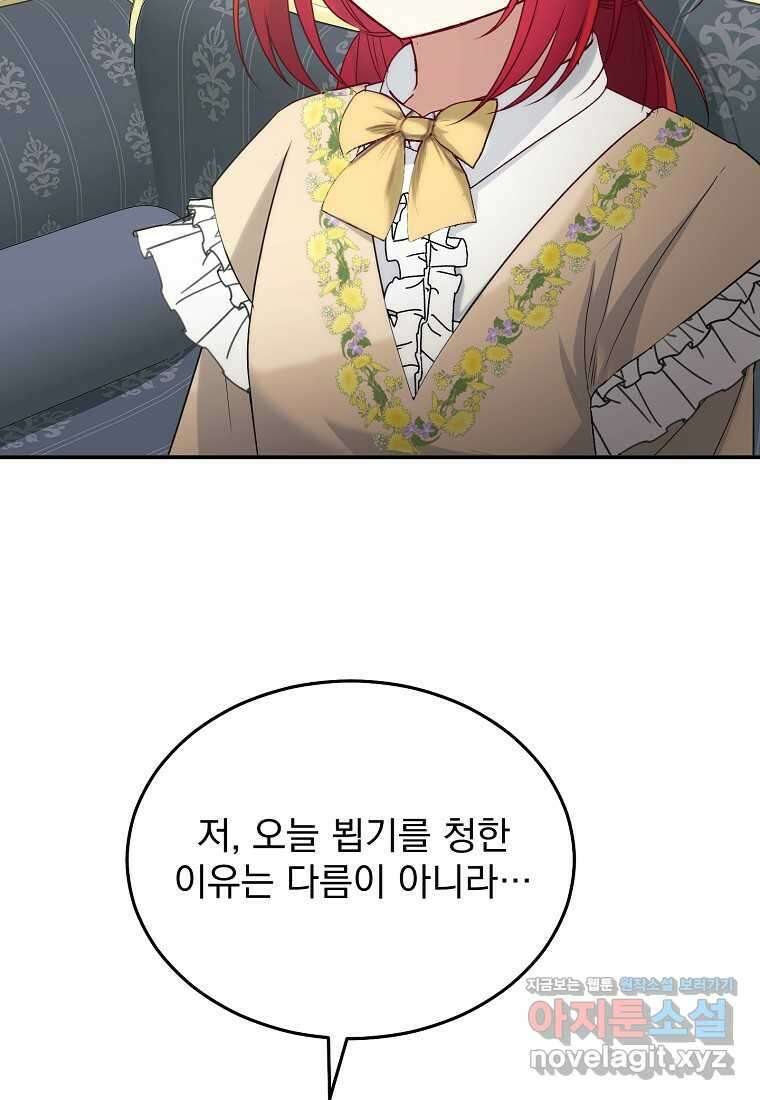 신데렐라 오빠 36화 20