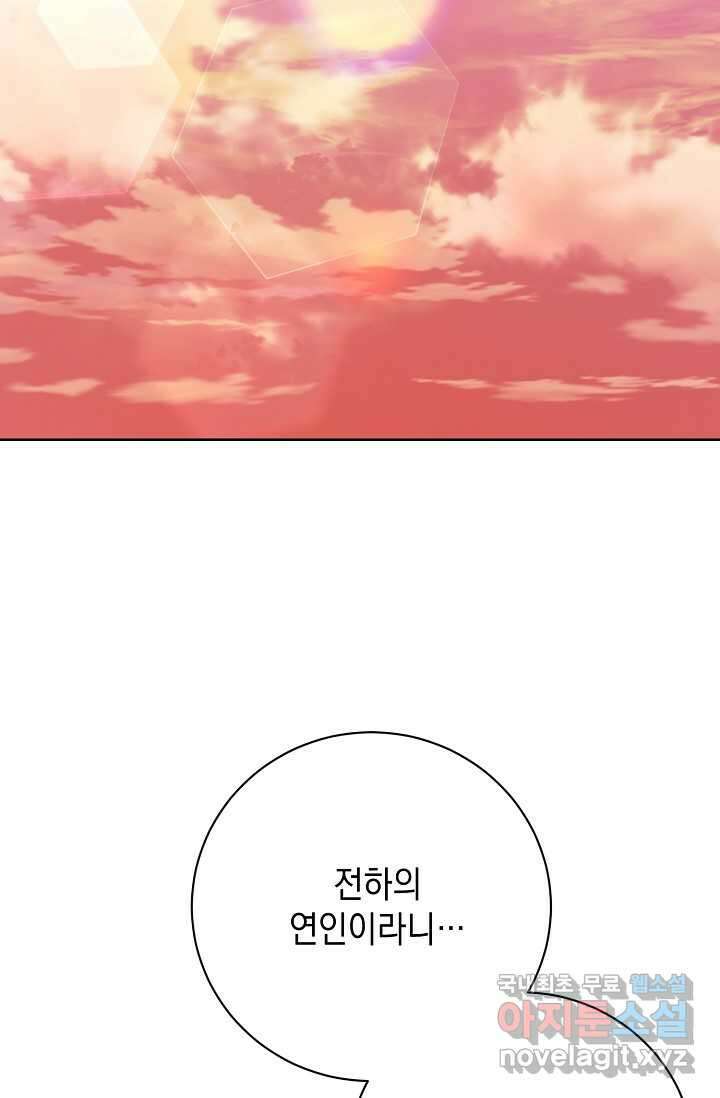 황태자의 집착 받는 시종이 되었다 - 31화 2