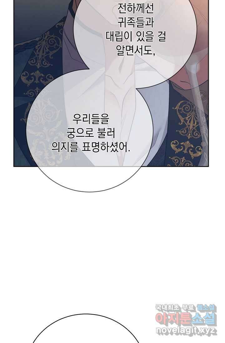 황태자의 집착 받는 시종이 되었다 - 31화 17