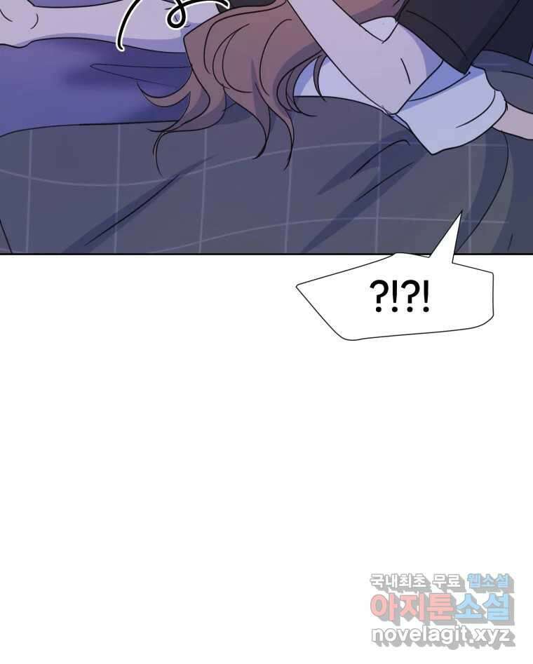 나쁜 X 78화 2